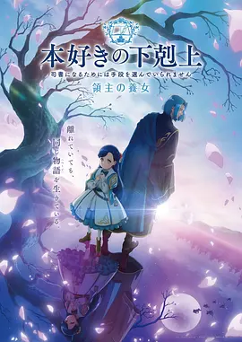 星轨纪元第二季动漫在线看