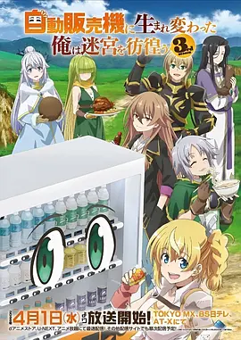 夏日观测者治愈动漫在线看